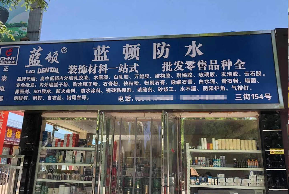  經(jīng)銷(xiāo)商案例